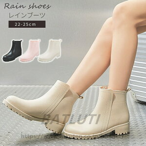 送料無料 レインブーツ レディースレインブーツ レインシューズ 雨靴 レイン靴 ショート ブーツ マーチンブーツ おしゃれ 滑り止め 防水 梅雨対策 晴雨兼用 園芸 アウトドア 通勤 通学 アウ