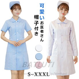 ハロウィン コスプレ ナース ナース服 女医 医者 衣装 フルセット カラフル 仮装 衣装 コスチューム こすぷれ コス 可愛い 男ウケ セクシー 大きいサイズ 大人 レディース ハロウィンコスプレ 送料無料