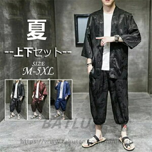 甚平 メンズ 羽織 龍柄 刺繍 夏 セットアップ 5分袖トップス 作務衣 クロップドパンツ 夏服 和風 オシャレ かっこいい 祭り ゆったり 半被半纏 大きいサイズあり 送料無料