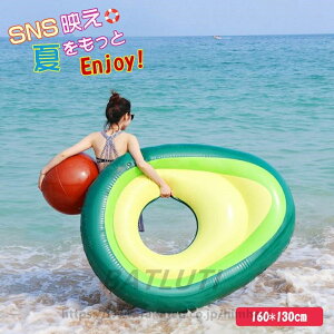 浮き輪 大人 フロート ボート マット アウトドア ビーチグッズ 大人用 波乗り 水遊び 夏休み 海 ビーチ サイド 海水浴 大きい サイズ おしゃれ かわいい 面白い