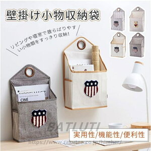 ウォールポケット 壁掛け 収納バッグ ベッドサイド 収納ポケット 小物入り 吊り下げラック ドア掛け 省スペース おしゃれ 大容量 学生 寮 寝室 浴室 小物入れ 布製 収納ケース 収納ポケット