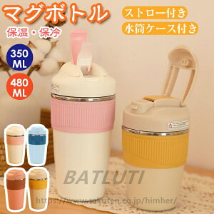  Xg[ hN{g 480ml 350ml }O ۉ ۗ   l }O{g  􂢂₷  EH[^[{g ⋋ R[q[ ݕ }C{g ` ٓ 