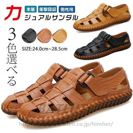 サンダル メンズ カジュアルサンダル アウトドアシューズ メンズ 本革 スポーツサンダル ビーチサンダル スポサン アウトドアサンダル カジュアル サンダル メンズサンダル スリッポン 男性用 人気 おしゃれ 大きいサイズ 夏 トレンド 衝撃吸収