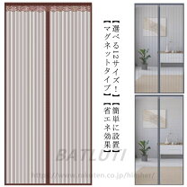 楽天市場】網戸 80cmの通販