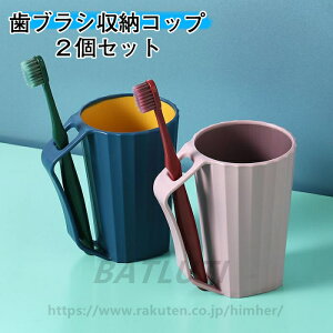 歯磨きコップ 歯ブラシコップ 浴室用コップ うがいコップ 歯みがきコップ マグネットコップ カップ 携帯便利 持ち手 洗面用品 洗面所 多機能 収納 カップ 防水 便利 新生活 小物整理ボック