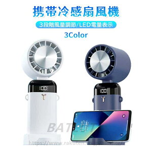 携帯扇風機 省エネ LED 携帯ファン 扇風機 首掛け 卓上 おしゃれ ミニ扇風機 冷やし 冷却機能 静音 充電式 LED表示 USB 強力 3段階風量調節 コンパクト 熱中症対策 暑さ対策 夏祭り アウトドア