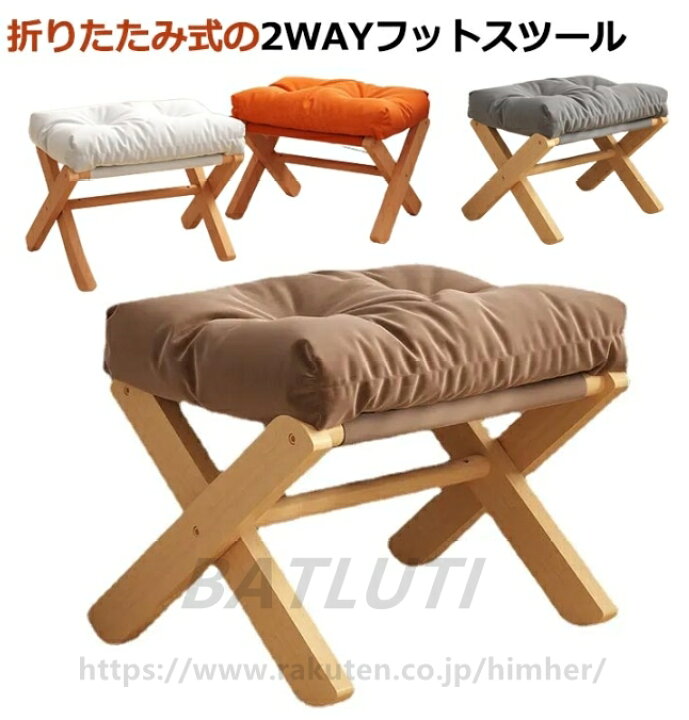 楽天市場】フットスツール 足置き チェア 足置き台 フットレスト 脚 