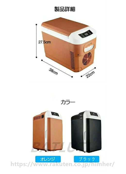 楽天市場】【送料無料】車載冷蔵庫 8L ポータブル冷凍庫 冷蔵庫 -10 