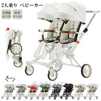 楽天市場】ベビーカー 双子乗りの通販