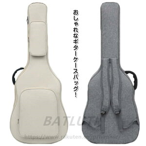 ケース おしゃれなギターケースバッグ エレキギター ギター ケース ギターストラップ リュック プレゼント 楽器 保管 新生活 軽音部 サークル 軽音楽 バンド 手提げ 送料無料