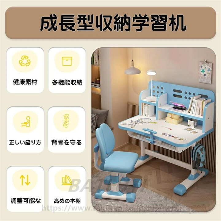 楽天市場】子供 学習机セット 多機能 キッズデスク 椅子 セット小学生 