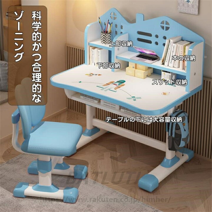 楽天市場】子供 学習机セット 多機能 キッズデスク 椅子 セット小学生 