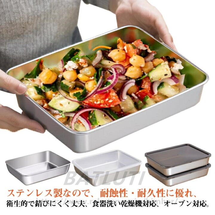 楽天市場】2点セット 保存容器 細長 ふた付 四角 ステンレス 角型 