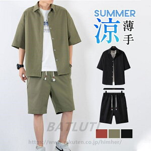 セットアップ メンズ 夏 上下セット 半袖 シャツ 薄手 ハーフパンツ 接触冷感 グラデーション ルームウェア 部屋着 カジュアル ゆったり 父の日