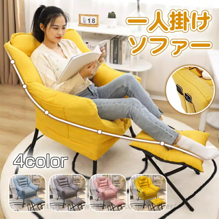 楽天市場】一人用ソファ ソファー 一人掛け 足かけ付き リクライニング 