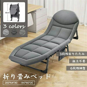 3段階 折りたたみベッド 6段階調整 操作簡単 組立不要 一体型マットレス 高反発 収納 軽量 北欧 簡易ベッド リクライニング 折畳 ソフト 快適通気 寝具 ふんわり おしゃれ 新居 介護 一人暮
