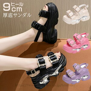 厚底スポーツサンダル キラキラ サンダル クリスタル 厚底 歩きやすい サンダルスニーカー 厚底サンダル レディース 9cm身長アップ 美脚シューズ 軽量 4色 韓国 ダンスシューズ 疲れない ダ