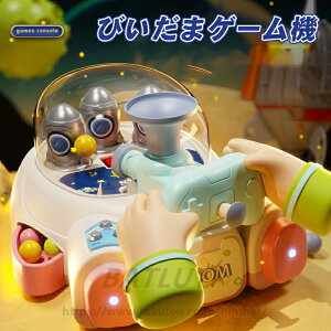 びいだまゲーム機 ビー玉 電動おもちゃ おもちゃ 知育玩具 家族 正月 子供用 室内 屋内 室内遊び お部屋遊び かわいい おしゃれ 知育玩具 面白い 頭の体操 おうち おうち時間 家族 ゲーム 幼