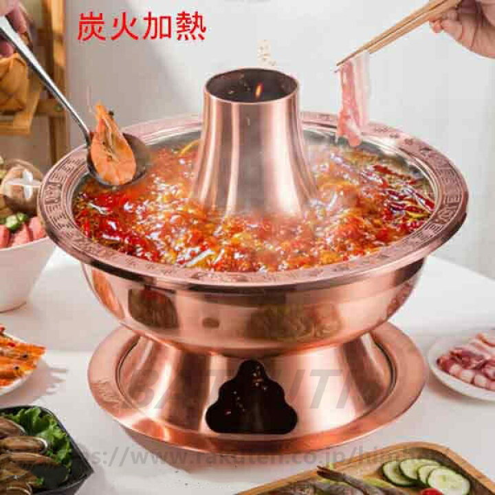 楽天市場】しゃぶしゃぶ鍋 炭火鍋 炭加熱 銅鍋 老北京銅鍋 中華火鍋 炭 