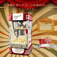 ポップコーンメーカー新しい小型ポップコーンマシン、完全に自動の手のクランクは、大人や子供たちによっ…