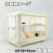 楽天市場】ハムスターケージ 大型の通販