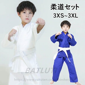 柔道着 授業用 中学 柔道 上下セット 高校生 子供 大人 キッズ 綿 柔道衣 授業 上下白帯セット ジュニア 男女兼用 道着 子供用 ホワイト ブルー 中学生 小学生 3点セット 白 青 初心者 部活 白