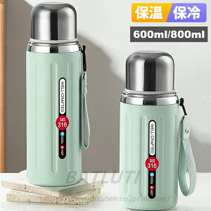  ^ fM XeX{g 800ml 600ml  Wt @r ۗ ۉ ^{g EH[^[ {g X|[c{g XeX {g ۉ{g l jp }O{g RȂ