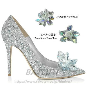 【送料無料】ウエディングシューズ シルバー ガラスの靴 キラキラ パーティー 結婚式 靴 痛くない レディース ハイヒール ピンヒール ウェディング シューズ ブライダルシューズ 1cm 5cm 7cm 9c