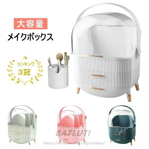 アウトレット メイクボックス コスメボックス 化粧品 収納 ボックス メイクボックス 持ち運び コスメボックス メイク 化粧ボックス 化粧箱 化粧ポーチ ブラシケース 付き メイク収納 ケース