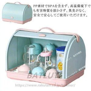 哺乳瓶乾燥ラック 哺乳瓶ホルダー 哺乳瓶ラック 乾燥ラック 収納ボックス 哺乳びん 乾燥ラック 哺乳びん収納ケース 排水スタンド 抗菌 防塵カバー付き お手入れが簡単 ベビー用品