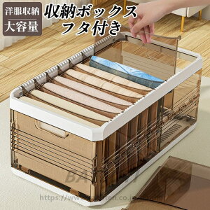 収納ボックス フタ付き おしゃれ プラスチック 仕切り付き 収納ケース スタッキング 可愛い 洋服収納 おもちゃ収納 積み重ね ふた付き 大容量 40×25×20cm 【仕切り&蓋付き収納ボックス】