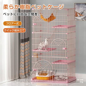 猫ケージ キャットケージ 4段 おしゃれ キャットハウス 大容量 ネコハウス 留守番 梯子付き 保護 脱走防止 組み立て簡単 出入り自由 多頭飼い 多頭 ペットケージ