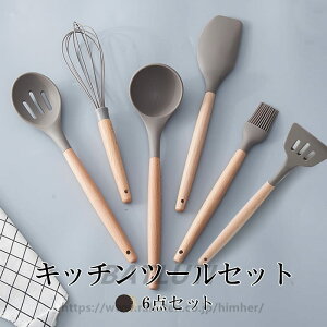 たま セット シリコン キッチンツール セット 6点セット 調理器具 おしゃれ 耐熱 調理ツール 調理スプーン トング 穴あき スプーン 泡立て器 ブラシ シャベル ツール セット キッチンセット