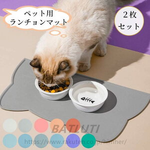 【送料無料】ペット用ランチョンマット 2枚セット 猫 犬 お食事マット 餌用マット エサ用マット ボウル置きマット シリコン製 防水 滑り止め 洗える 撥水 撥油 かわいい猫耳 ペット お手入