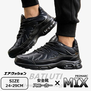 安全靴 おしゃれ ローカット 大きいサイズ 大きい 29cm 歩きやすい 疲れにくい エアクッション 衝撃吸収 作業靴 通気性 安全 セーフ 鋼樹脂先芯 アウトドア 滑り止め 耐久 メンズ 男女兼用