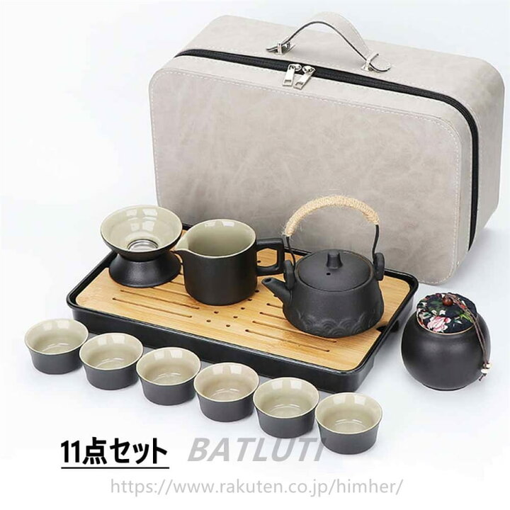 茶器セット 中国茶 持ち運びケース付き アウトドア楽天市場】携帯茶器 