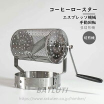 楽天市場】回転 ロースターの通販