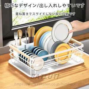 水切りかご 大容量 ワイド 水切りラック おしゃれ 水切りカゴ ディッシュラック キッチン雑貨 キッチン用品 便利グッズ 北欧 ナチュラル シンプル モダン