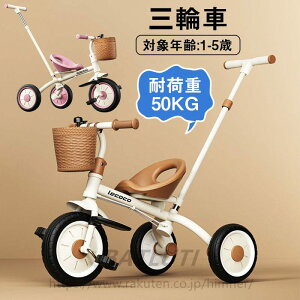 三輪車 おしゃれ 折りたたみ かじとり 安全 押し棒付き 手押し 三輪車 1歳 2歳 3歳 4歳 5歳 キッズ 子とも 乗り物 おもちゃ 自転車 公園 住宅街 児童館 クリスマス プレゼント 送料無料 新作登