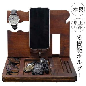 卓上収納ラック 机上ラック 北欧風 おしゃれ ナイトスタンド スマホスタンド キーホルダー 鍵かけ メガネ置き 財布 腕時計 メガネスタンド 小物入れ 木製 携帯電話スタンド 鍵置き 玄関収納