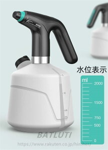 電動噴霧器 じょうろ 電動スプレー 電動式 霧吹き 細かい 2L大容量 延長ポール付き モード調節可能 水位表示 省力 家庭用 小型 園芸 農薬散布 消毒 掃除 直射 噴霧器 USB充電式 送料無料