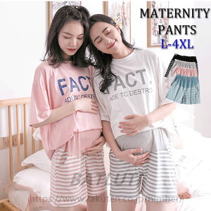 マタニティパンツ ルームパンツ マタニティ ショートパンツ アジャスター付き ショーパン 短パン 半ズボン パジャマ 妊婦用 ボトムス レディース 薄手 ルームウェア 部屋着 産前産後 お洒落