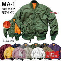 楽天市場】薄いma1（メンズファッション）の通販