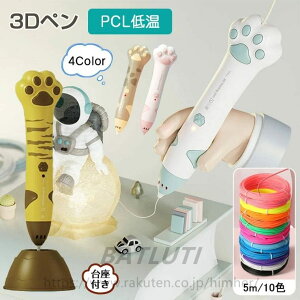 3Dymߋ 3d y  3DA[gy CN 5m×10F PCLtBg w  3d y q G A[gy LbY ̎q j̎q a v[g 3D v^  y G