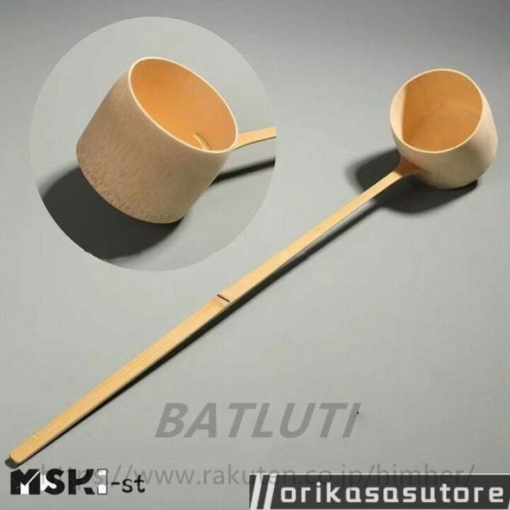 楽天市場】柄杓 お手前用 お点前用 茶器 茶道具 茶道 天然素材 竹 