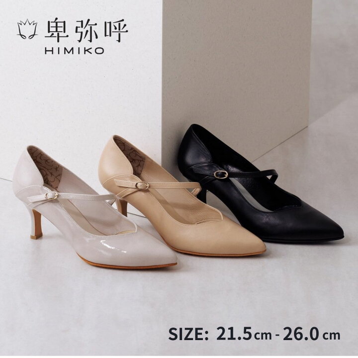 楽天市場】【SALE】結婚式 パンプス 卑弥呼 ひみこ 公式 送料無料 24SS 