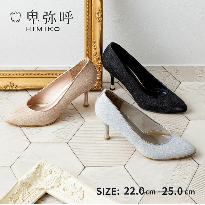 楽天市場】【SALE/40％オフ】結婚式 パンプス 卑弥呼 ひみこ 公式 送料 