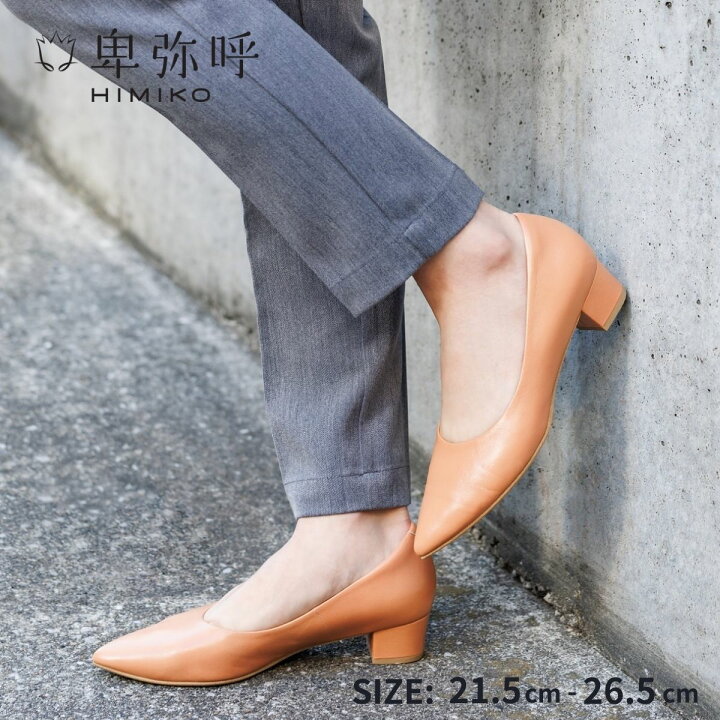 楽天市場】〈再値下げ〉【SALE】歩きやすい パンプス 卑弥呼 ひみこ 