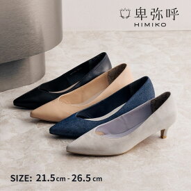 【SALE/40%オフ】結婚式 パンプス 卑弥呼 ひみこ 公式 送料無料 ポインテッドパンプス 641104 履きやすい 通勤 仕事 パーティー 結婚式 卒業式 入学式 黒 クロ ブラック ベージュ ネイビー シルバー