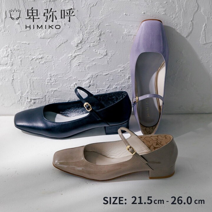 楽天市場】【在庫わずか】パンプス ストラップ 卑弥呼 ひみこ 公式 